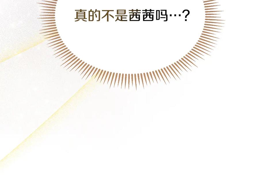 冬城的囚犯小公主 第69话 确实是我 第107页