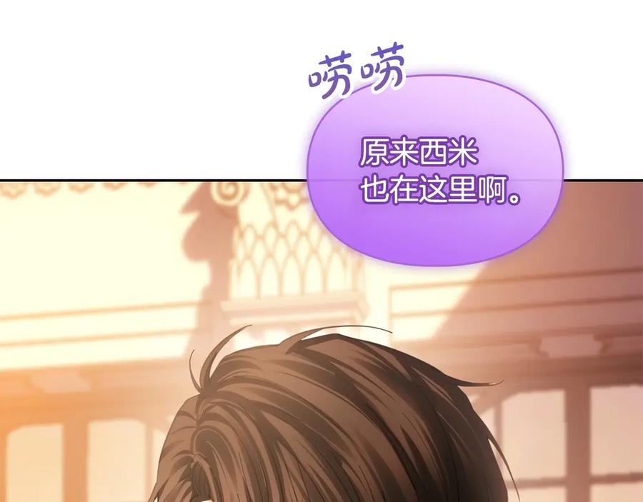 冬城的囚犯小公主 第69话 确实是我 第158页