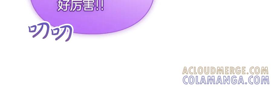 冬城的囚犯小公主 第69话 确实是我 第161页