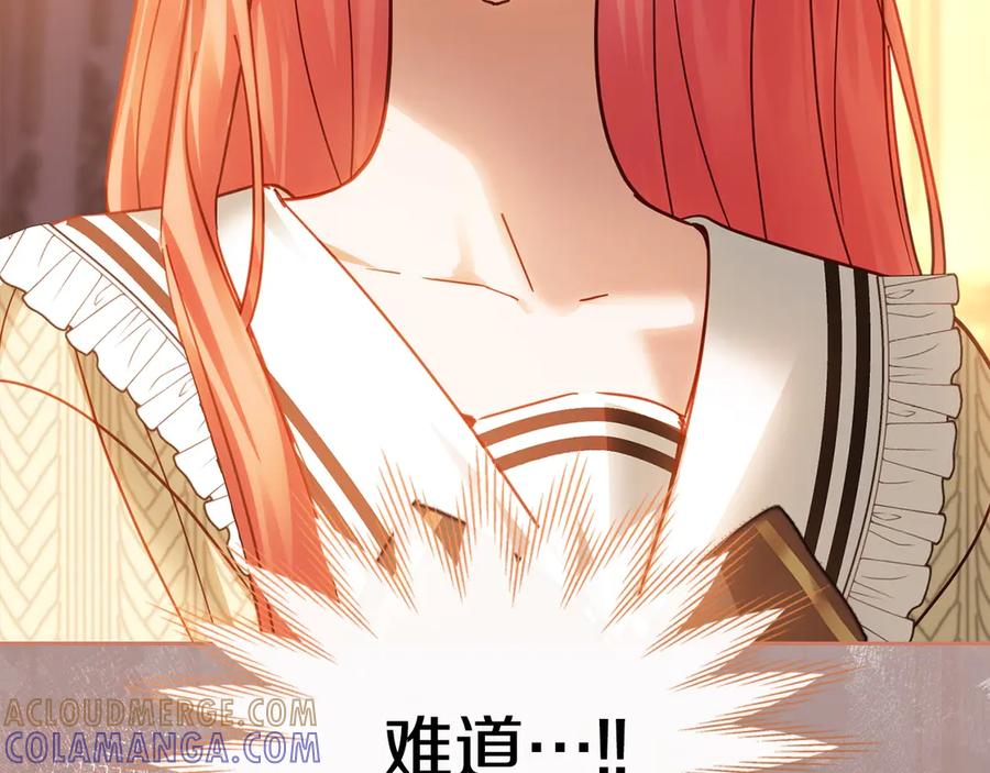 冬城的囚犯小公主 第69话 确实是我 第177页