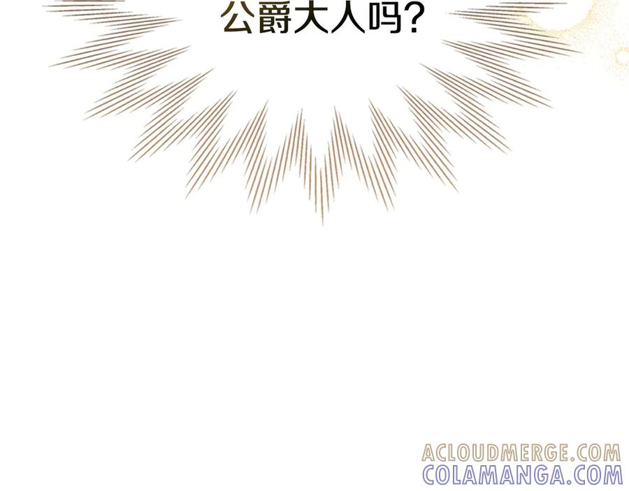 冬城的囚犯小公主 第69话 确实是我 第157页