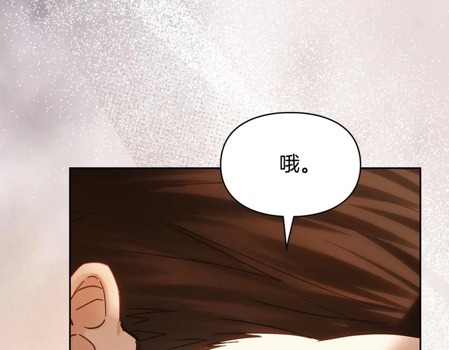 冬城的囚犯小公主 第69话 确实是我 第198页