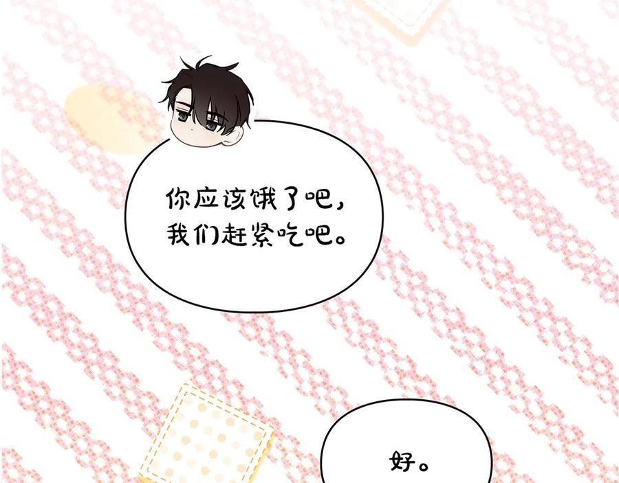 冬城的囚犯小公主 第69话 确实是我 第143页