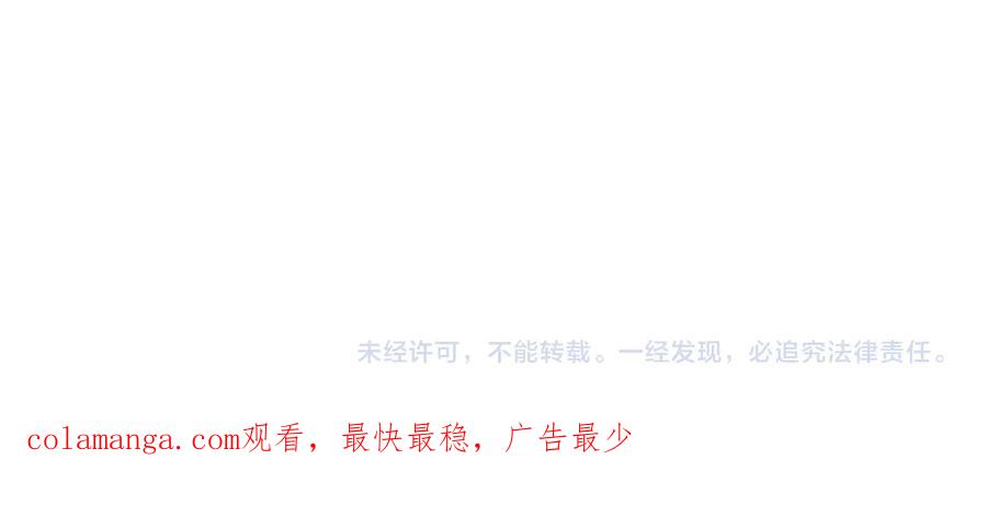 冬城的囚犯小公主 第69话 确实是我 第210页