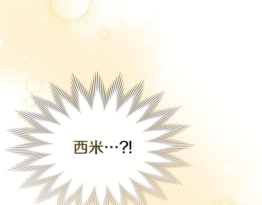 冬城的囚犯小公主 第69话 确实是我 第155页