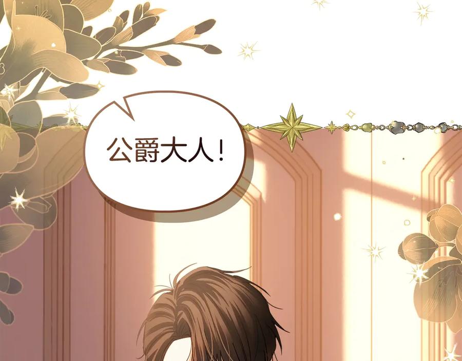 冬城的囚犯小公主 第69话 确实是我 第136页