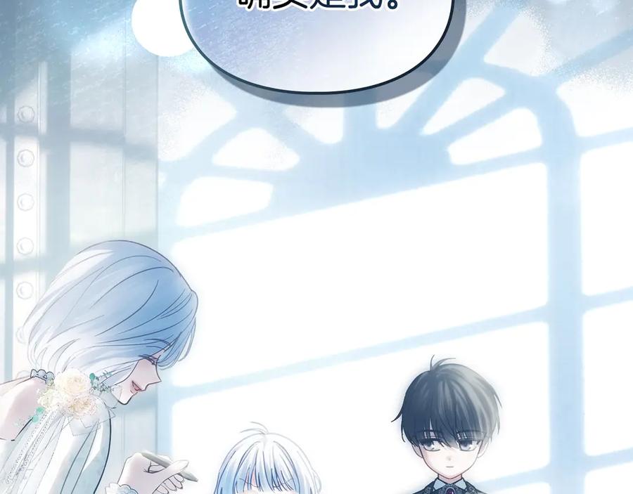 冬城的囚犯小公主 第69话 确实是我 第206页