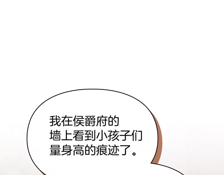 冬城的囚犯小公主 第69话 确实是我 第191页