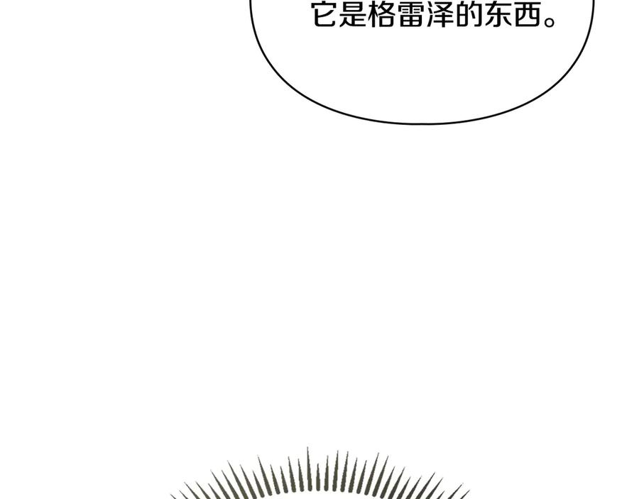 冬城的囚犯小公主 第69话 确实是我 第120页