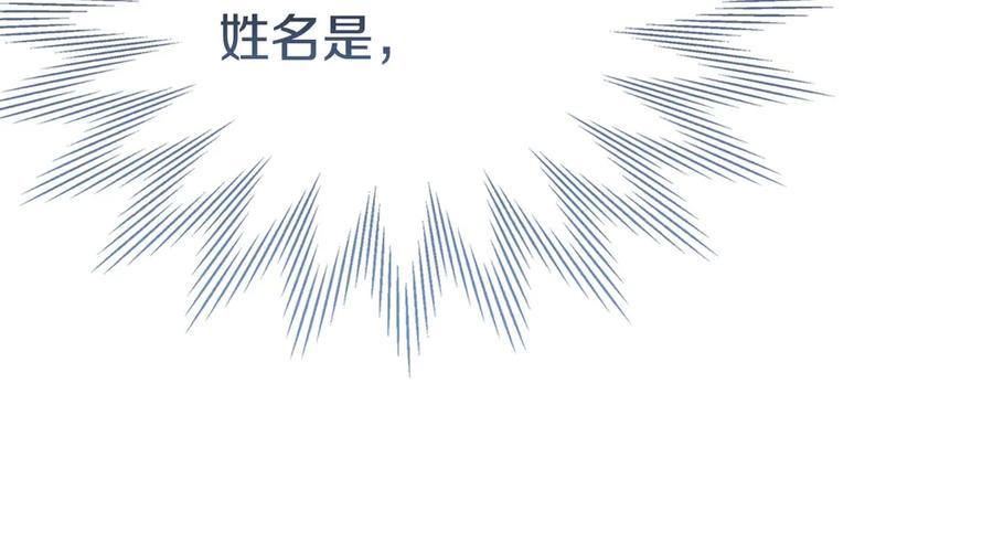 冬城的囚犯小公主 第69话 确实是我 第170页