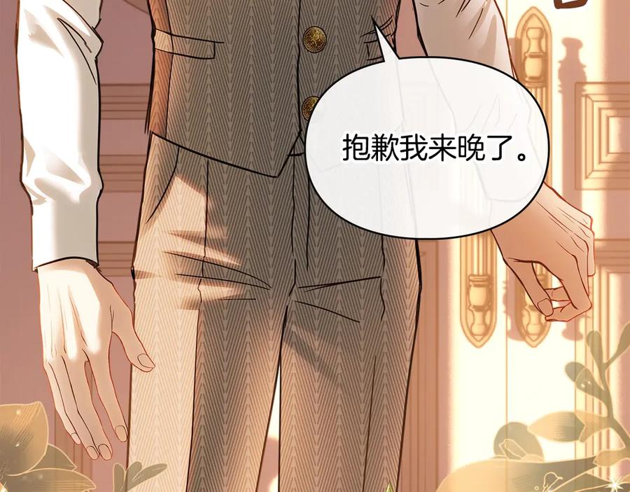 冬城的囚犯小公主 第69话 确实是我 第138页