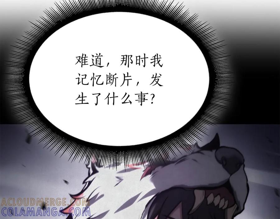 《重生后成为FFF级巫医》第70话 垃圾 第137页