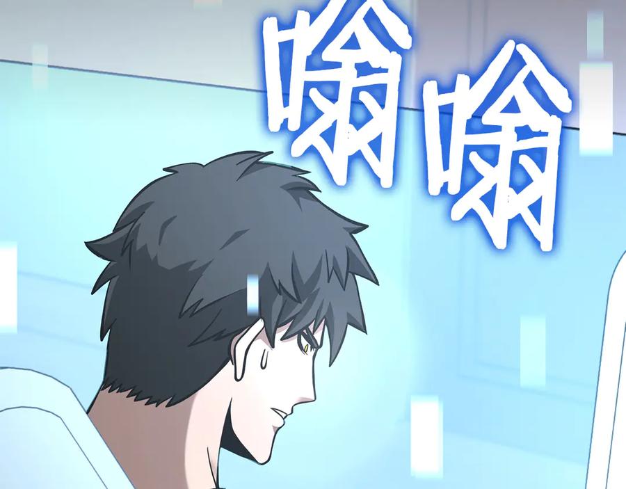 《重生后成为FFF级巫医》第70话 垃圾 第126页