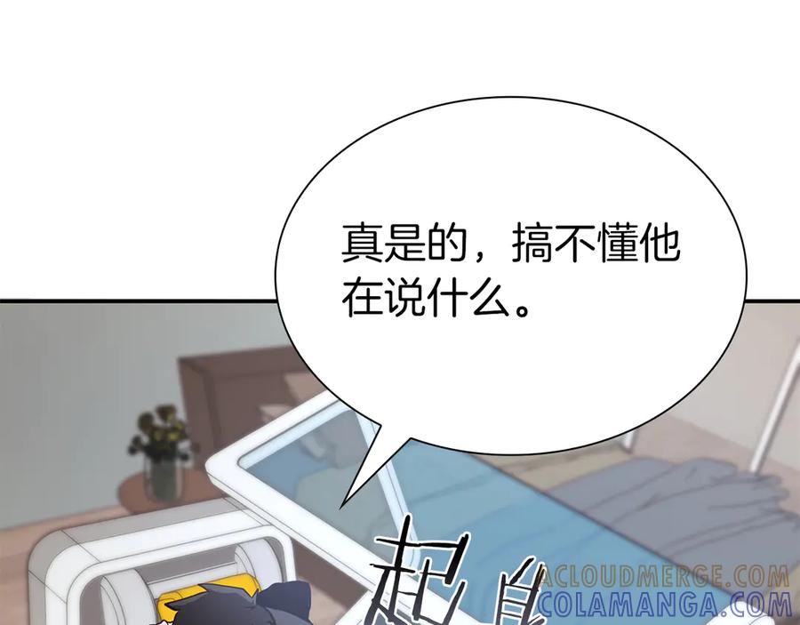 《重生后成为FFF级巫医》第70话 垃圾 第129页