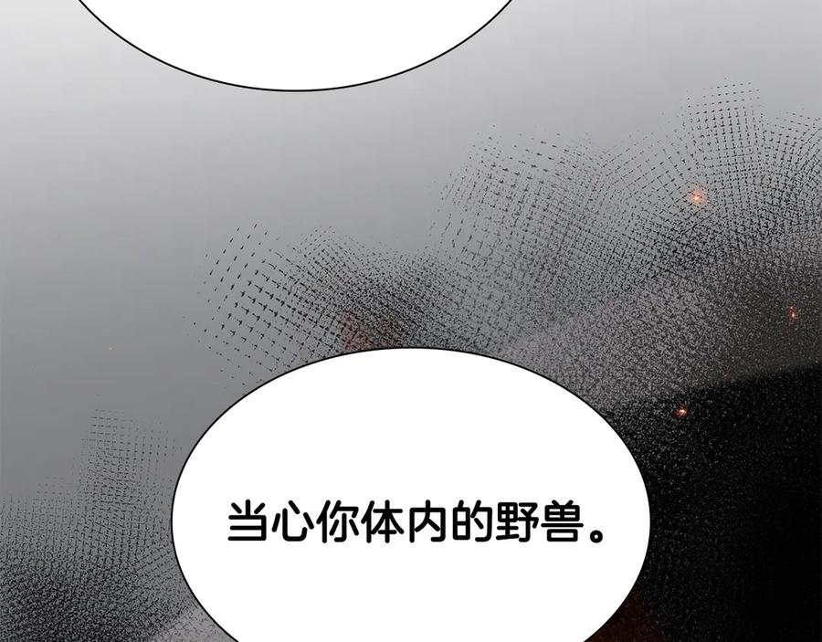 《重生后成为FFF级巫医》第70话 垃圾 第119页