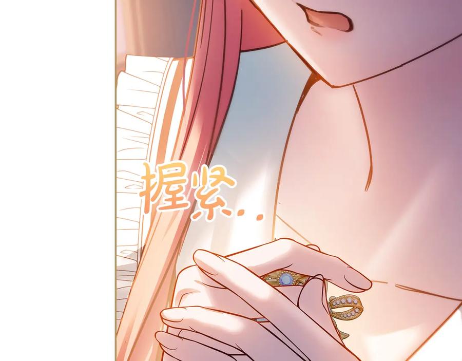 冬城的囚犯小公主 第70话 兜兜转转 第56页