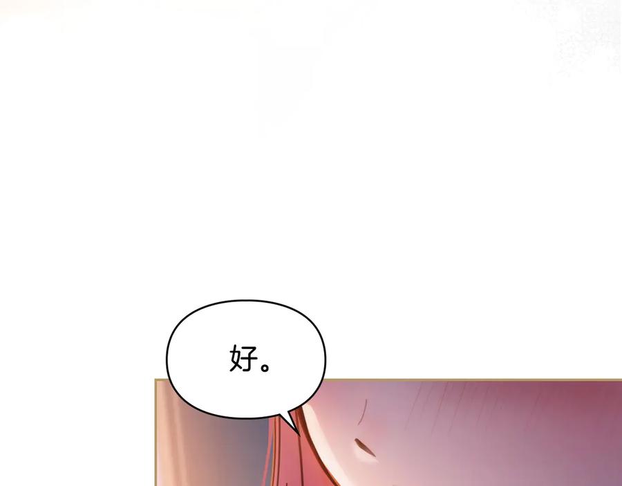 冬城的囚犯小公主 第70话 兜兜转转 第55页