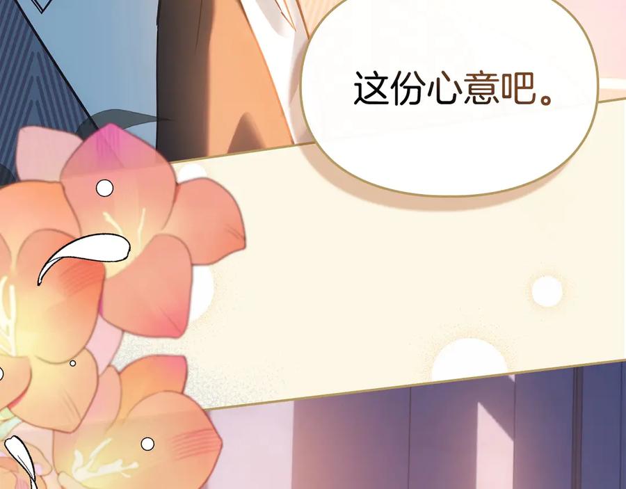 冬城的囚犯小公主 第70话 兜兜转转 第51页