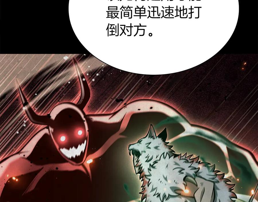 《重生后成为FFF级巫医》第70话 垃圾 第103页