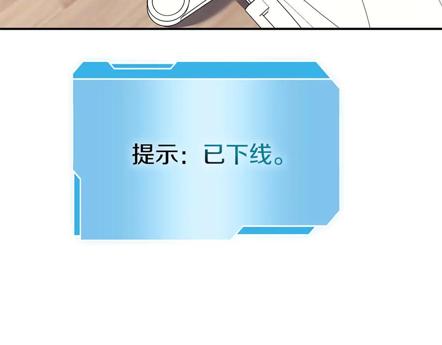 《重生后成为FFF级巫医》第70话 垃圾 第131页