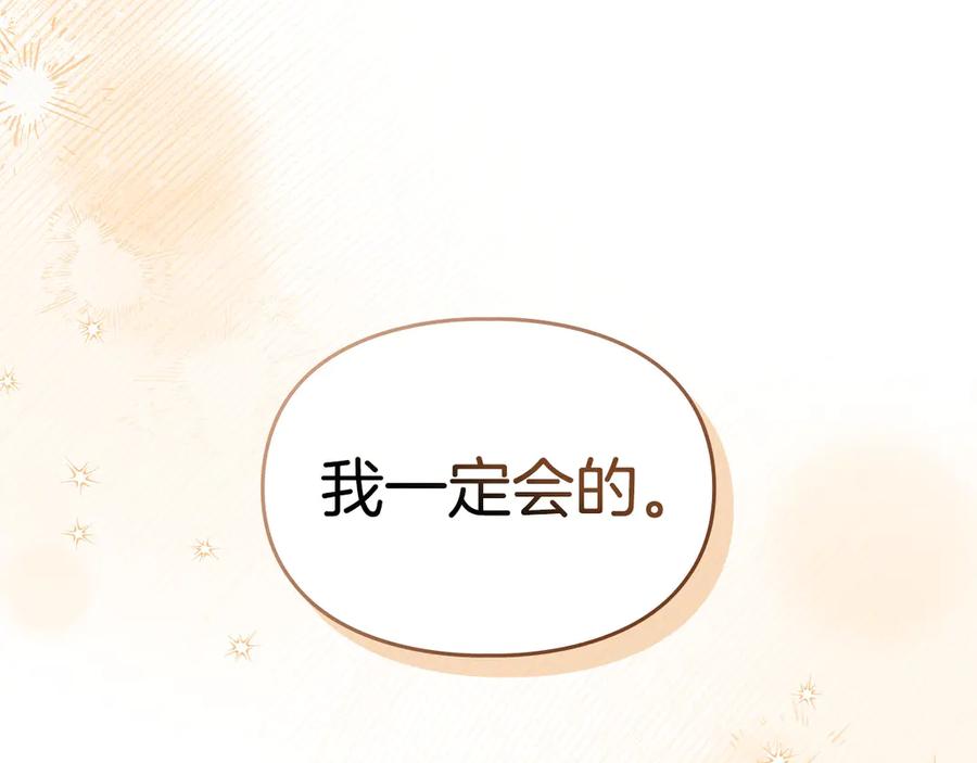 冬城的囚犯小公主 第70话 兜兜转转 第58页