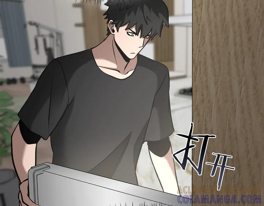 《重生后成为FFF级巫医》第70话 垃圾 第141页