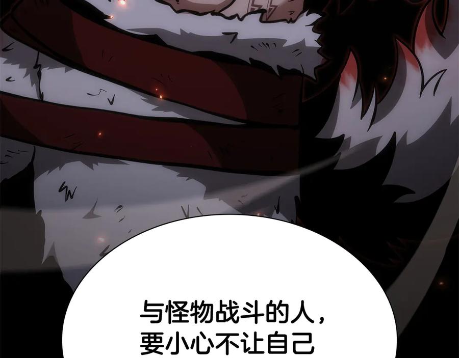 《重生后成为FFF级巫医》第70话 垃圾 第122页