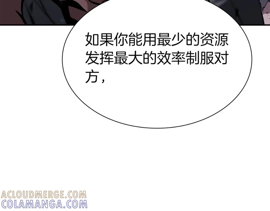《重生后成为FFF级巫医》第70话 垃圾 第109页