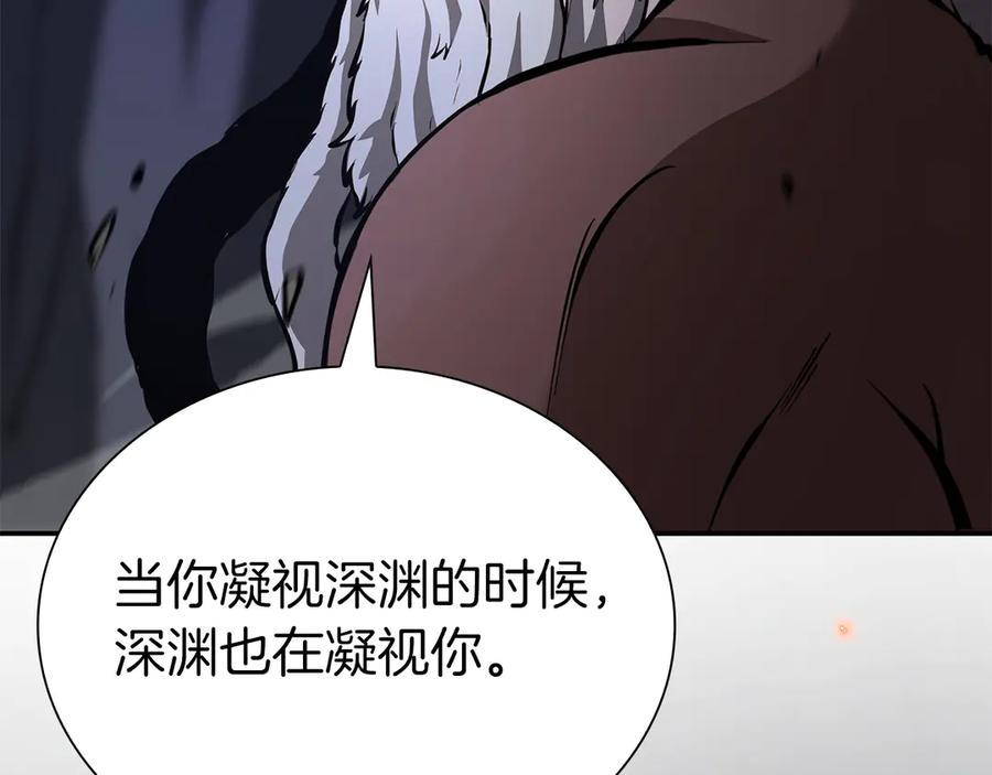 《重生后成为FFF级巫医》第70话 垃圾 第118页