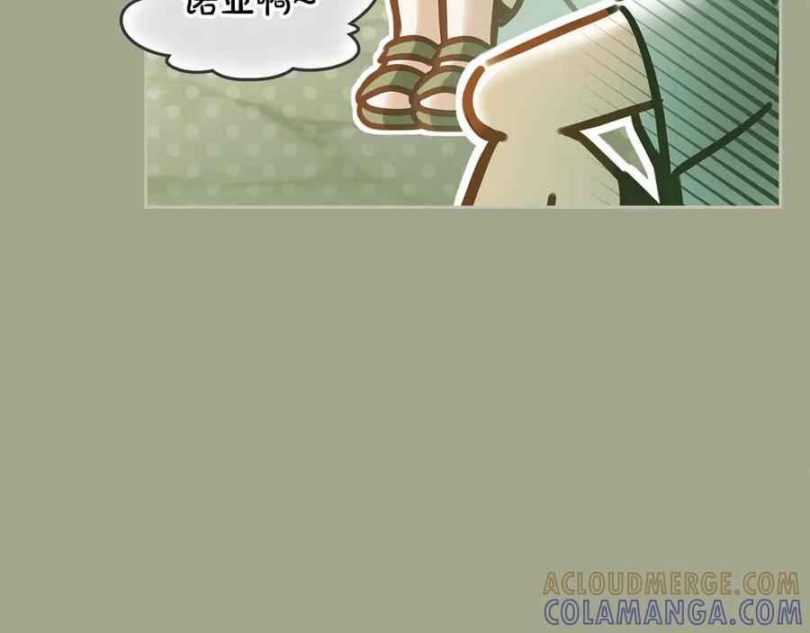 冬城的囚犯小公主 第71话 想快点见到你 第25页