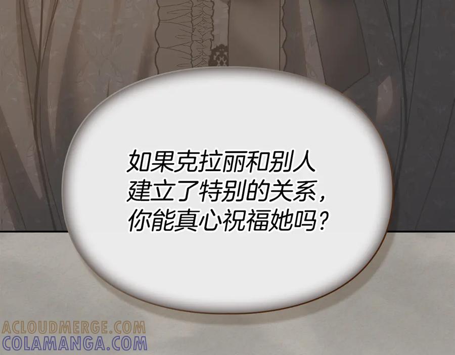 冬城的囚犯小公主 第71话 想快点见到你 第37页