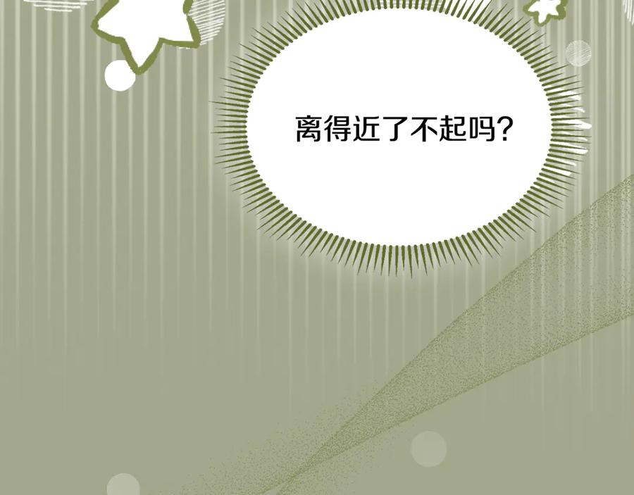冬城的囚犯小公主 第71话 想快点见到你 第27页