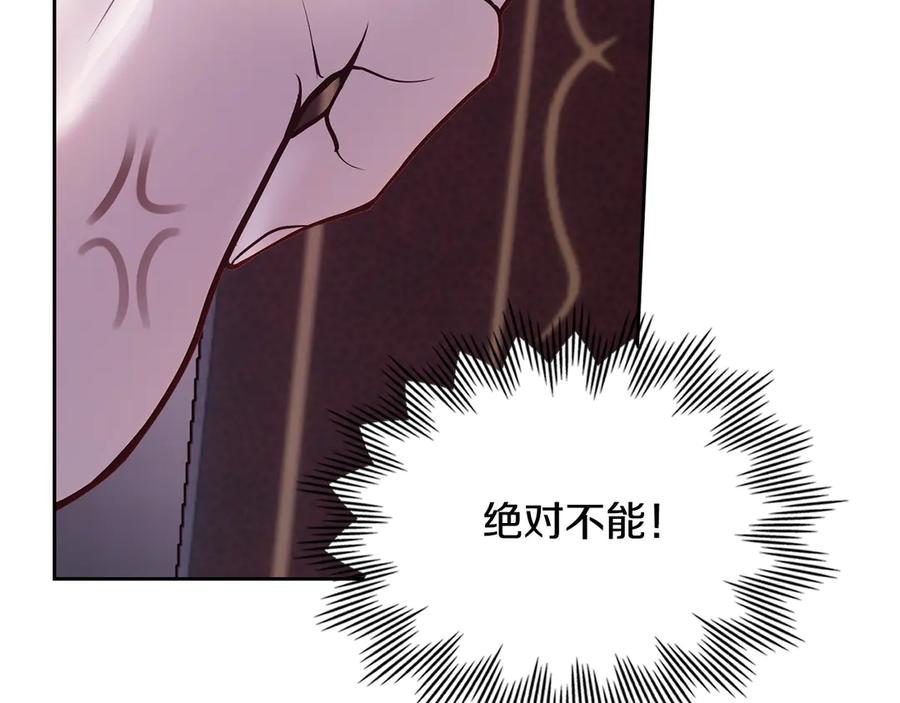 冬城的囚犯小公主 第71话 想快点见到你 第40页