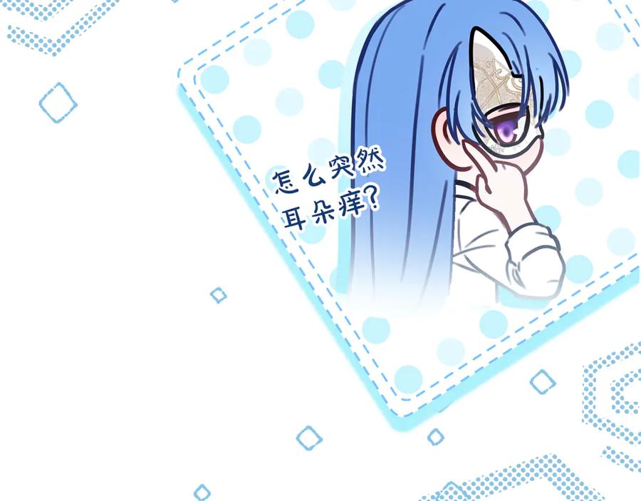 冬城的囚犯小公主 第71话 想快点见到你 第46页