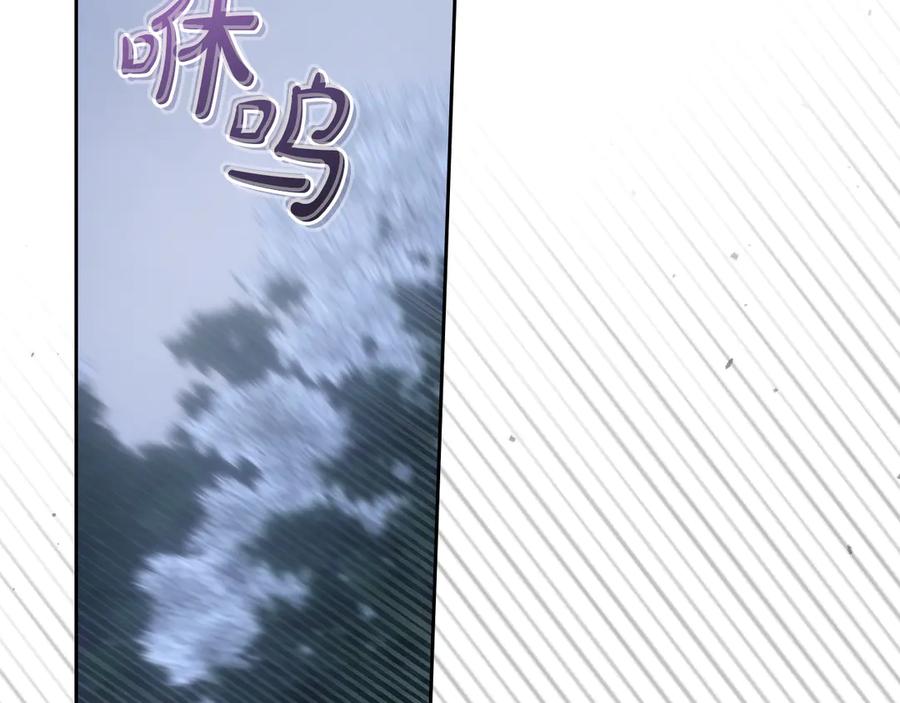 冬城的囚犯小公主 第71话 想快点见到你 第52页