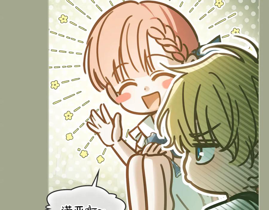 冬城的囚犯小公主 第71话 想快点见到你 第24页