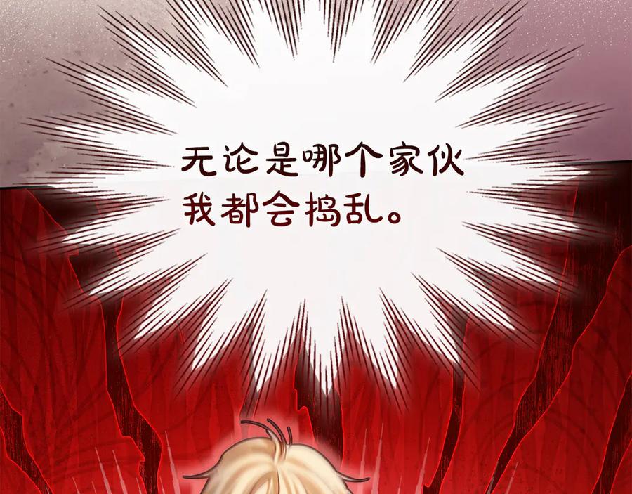 冬城的囚犯小公主 第71话 想快点见到你 第42页