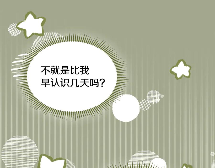 冬城的囚犯小公主 第71话 想快点见到你 第26页