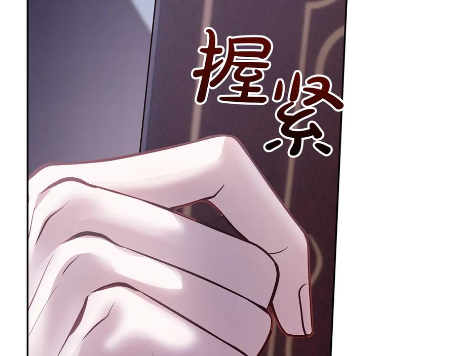 冬城的囚犯小公主 第71话 想快点见到你 第39页