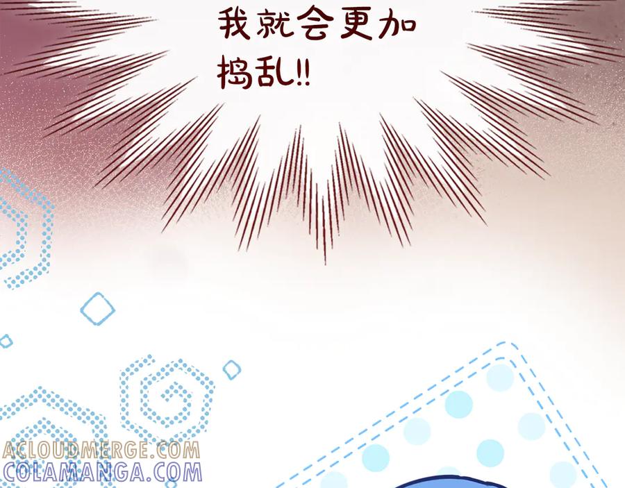 冬城的囚犯小公主 第71话 想快点见到你 第45页