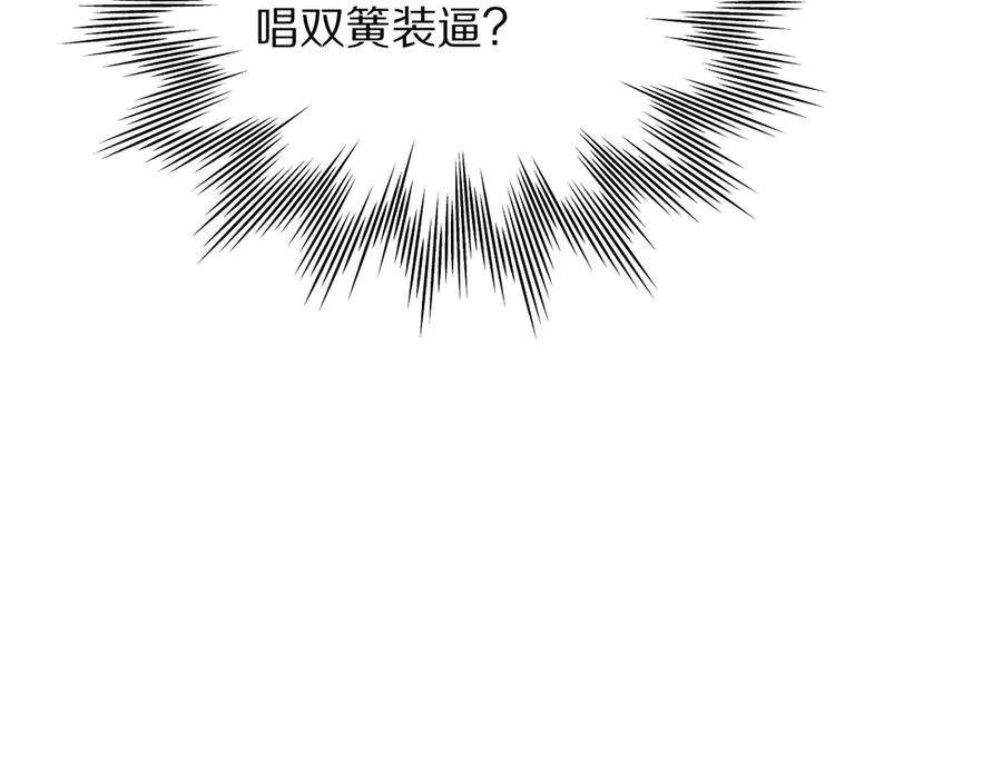 《我一个神豪，当渣男很合理吧》第7话 最有价值的奖励 第178页