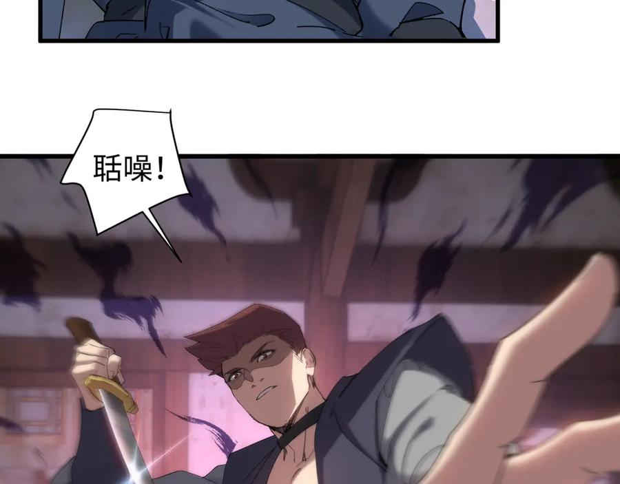 《我的仇敌成了我的道侣》第8话 救你一命 第56页