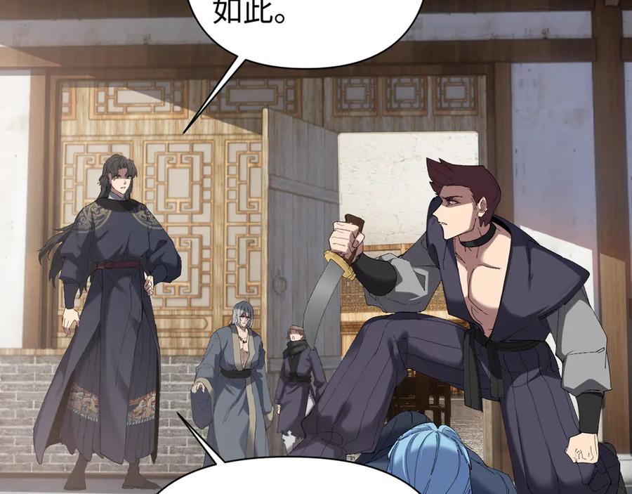 《我的仇敌成了我的道侣》第8话 救你一命 第59页