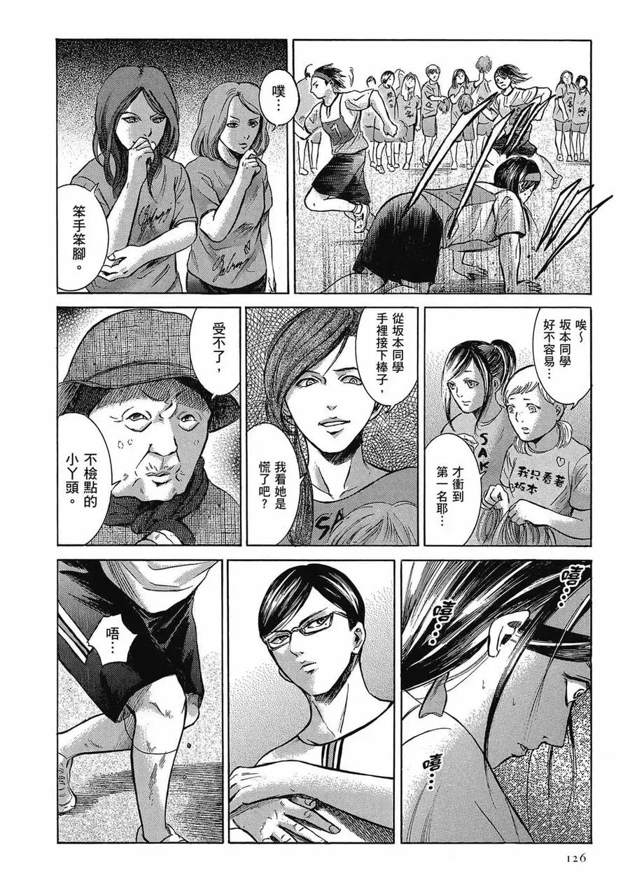 《在下坂本，有何贵干？》第03卷 第126页