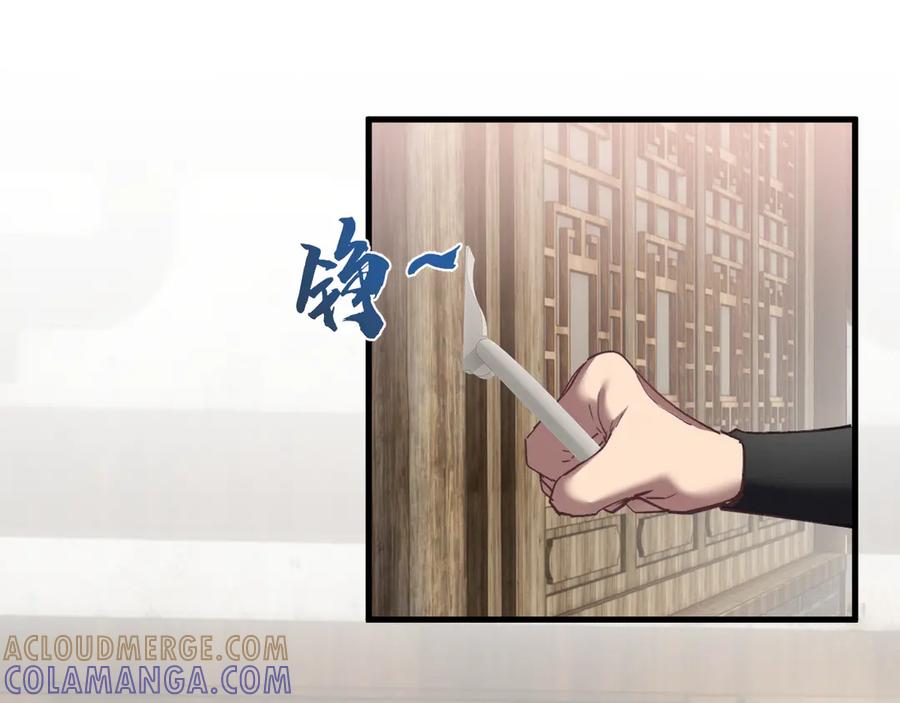 《我的仇敌成了我的道侣》第8话 救你一命 第43页