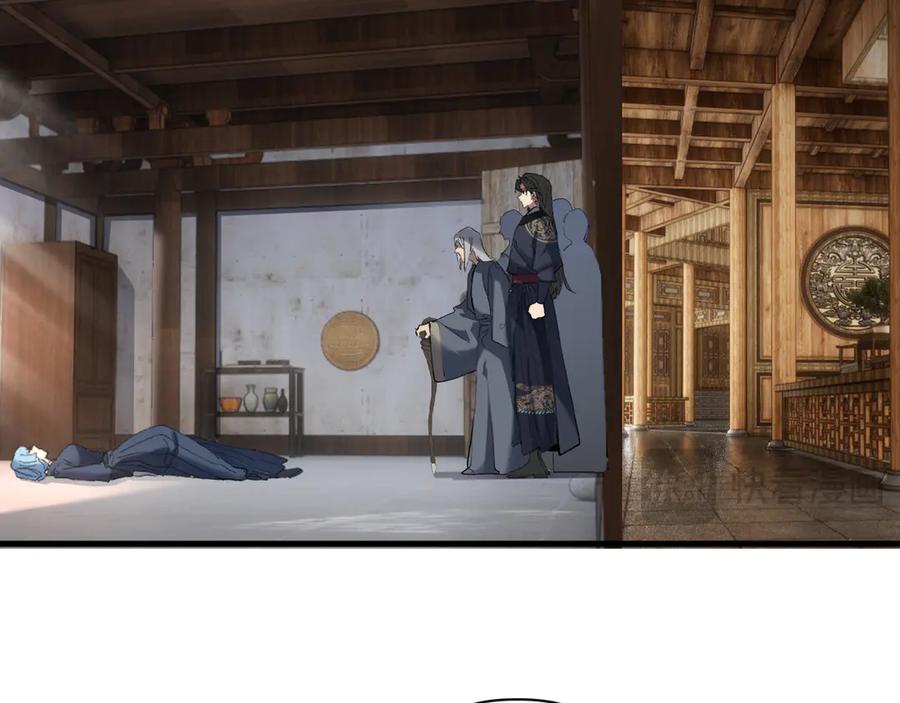 《我的仇敌成了我的道侣》第8话 救你一命 第51页
