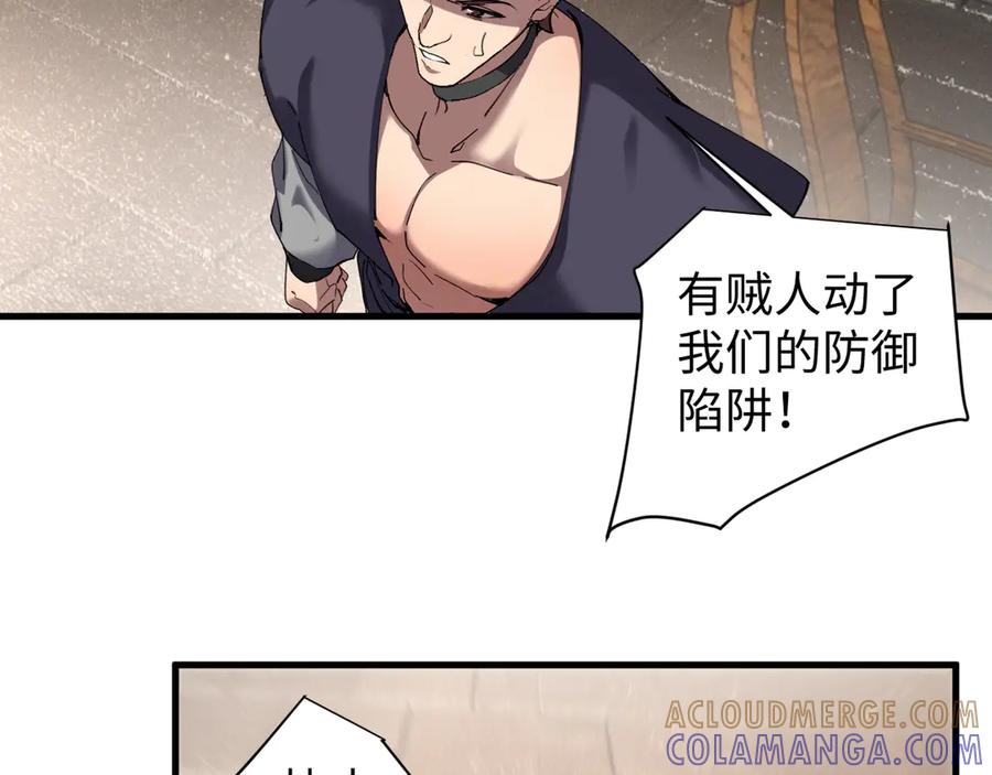 《我的仇敌成了我的道侣》第8话 救你一命 第40页
