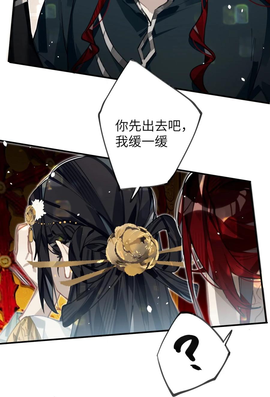 缠枝 8 真想看看那时候的皇嫂会是什么样子 第22页