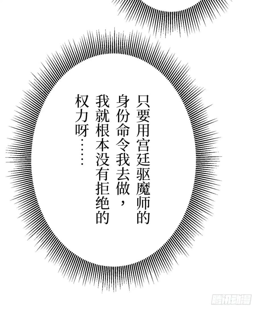 《召魔宫女》第9话 第15页