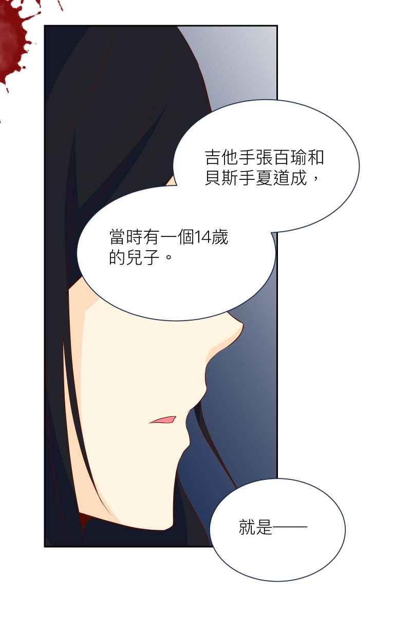 《隐之声》chapter9：冲突 第42页